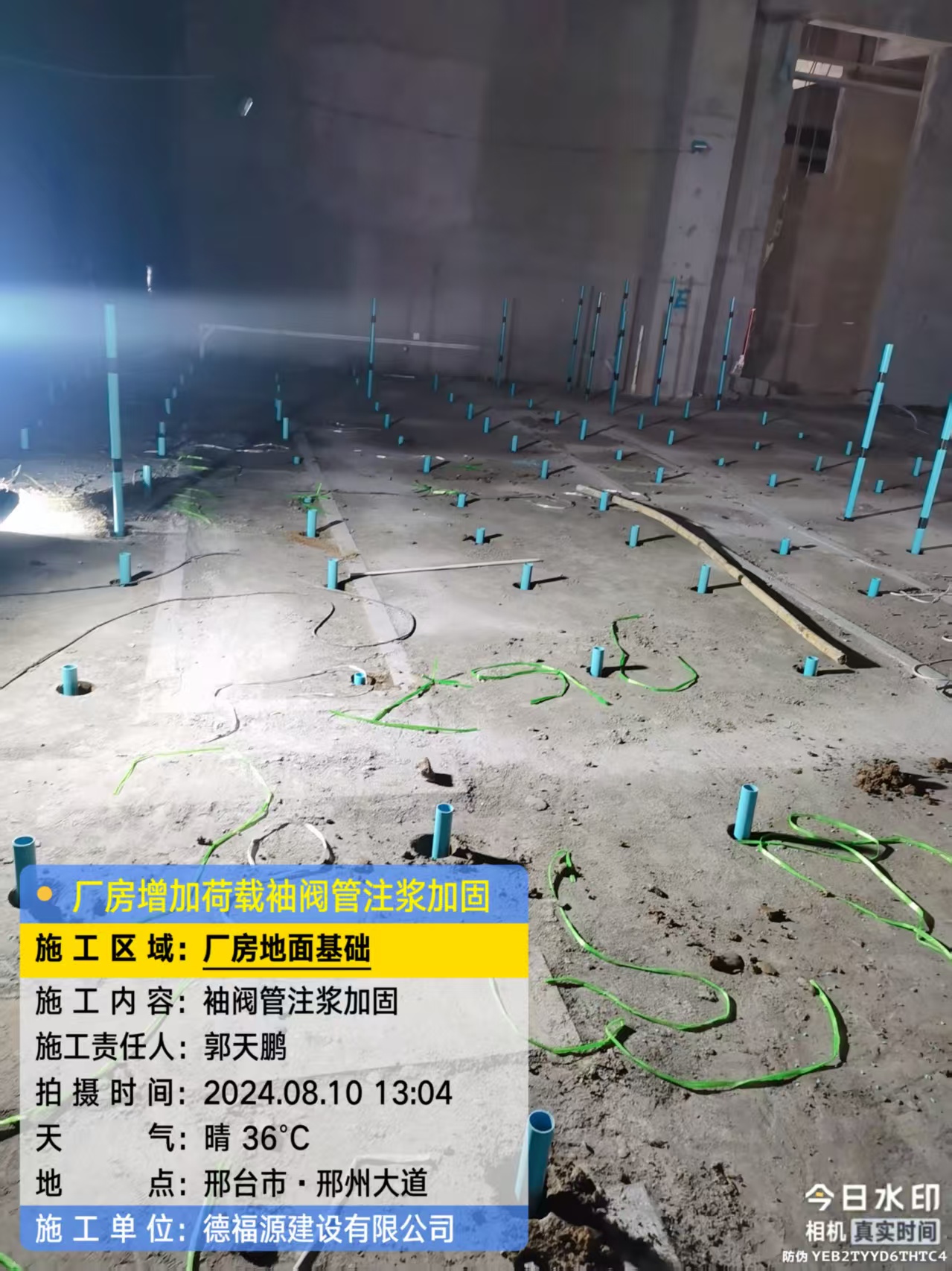 广阳袖阀管注浆施工