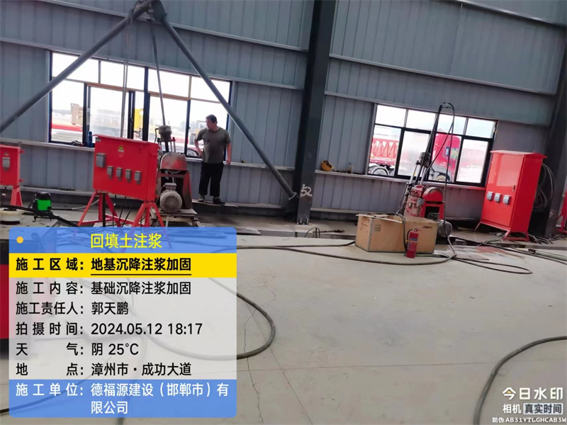 广阳地基下沉注浆加固后的房屋稳固性评价